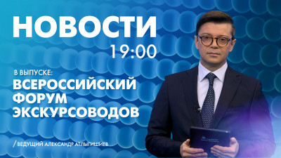 Новости Петербурга к 19:00