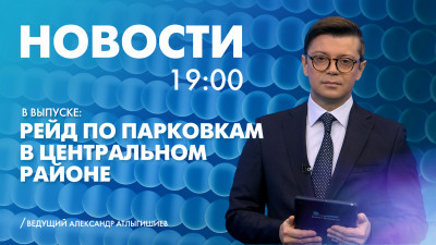 Новости Петербурга к 19:00
