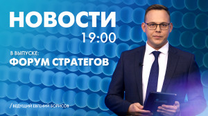 Новости Петербурга к 19:00