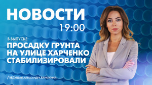 Новости Петербурга к 19:00