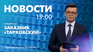 Новости Петербурга к 19:00