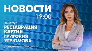 Новости Петербурга к 19:00