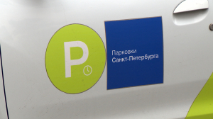 Как менялась система платных парковок в Петербурге