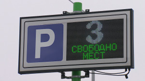 Перехватывающая парковка. Как это работает