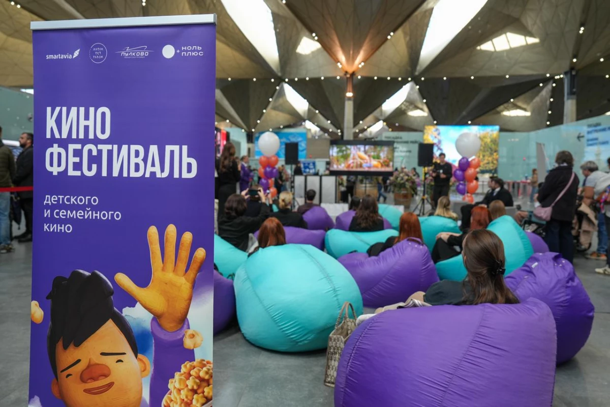 Первый в России кинофестиваль в аэропорту стартовал 1 октября в Пулково - tvspb.ru