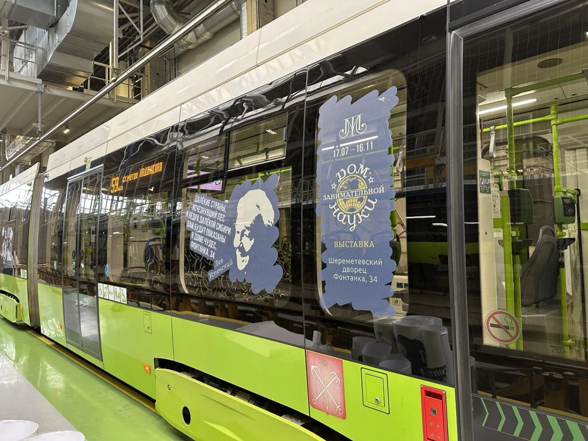 Трамвай «Чижик» временно станет площадкой занимательной науки - tvspb.ru