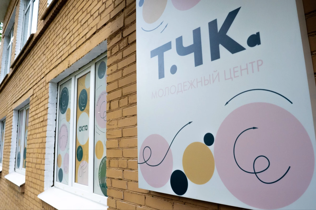 В Красногвардейском районе обновили молодежный клуб с 60-летней историей - tvspb.ru