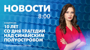 Новости Петербурга к 8:00