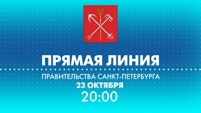 Смотрите сегодня в 20:00 прямую линию с вице-губернатором Игорем Потапенко