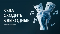 Куда бесплатно сходить в Петербурге в выходные — 13 и 14 декабря