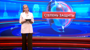 Степень защиты 7 октября