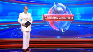 Степень защиты 16 октября