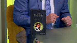 Читательская карта: «Тёмные аллеи» Ивана Бунина, «Щегол» Донны Тарт и Джонатан Коу «Роман № 11»