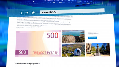 Голосование за новый дизайн банкноты 500 рублей запустили на сайте ЦБ
