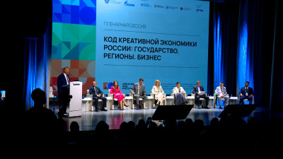 В Петербурге стартовал первый форум «Креативный код. Россия»