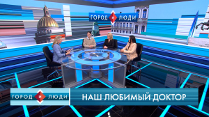 Амина Юсифзаде, Вероника Кумпан, Маргарита Зайцева. Наш любимый доктор