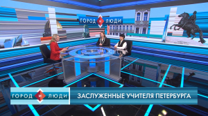 Мария Борисова, Майя Курганникова. Заслуженные учителя Петербурга