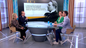 II Международный конкурс молодых оперных исполнителей имени Фёдора Шаляпина