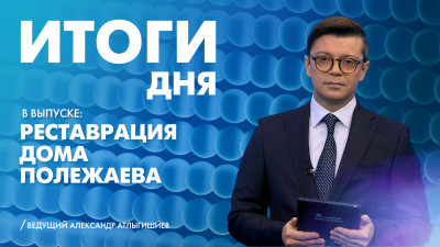 Новости Петербурга: Итоги дня