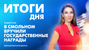 Новости Петербурга: Итоги дня