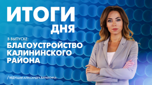Новости Петербурга: Итоги дня