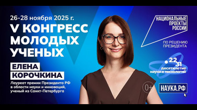 Елена Корочкина разработала инновационные методы по реализации генетического и репродуктивного потенциала российского животноводства