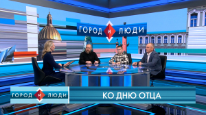 Алексей Дудин, Николай Бельсков. Ко Дню отца