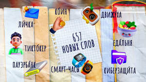 Неродная речь. Что происходит с русским языком?