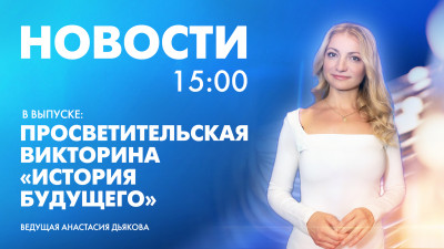 Новости Петербурга к 15:00