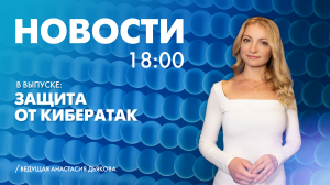 Новости Петербурга к 18:00