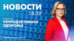 Новости Петербурга к 18:30