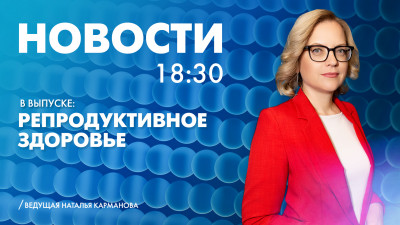 Новости Петербурга к 18:30