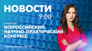 Новости Петербурга к 9:00
