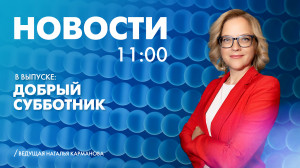 Новости Петербурга к 11:00