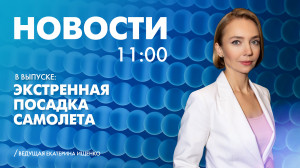 Новости Петербурга к 11:00