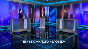 Петербург – город решений. День пожилого человека. 1 октября 2025