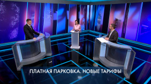 Петербург – город решений. Платная парковка Новые тарифы. 28 октября 2025