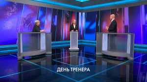 Петербург город решений. День тренера. 29 октября 2025