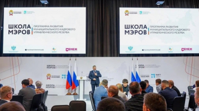 Как «Школа мэров» качественно меняет местное самоуправление в России