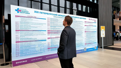 Александр Беглов: Гости и участники XIII Петербургского международного форума здоровья смогут бесплатно провериться на современной аппаратуре и получить консультацию врача