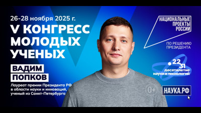 Вадим Попков и Кирилл Мартинсон  решают задачи импортозамещения и опережающего развития в области СВЧ-радиоэлектроники