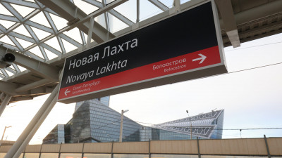 Александр Беглов: Платформа «Новая Лахта» станет важным элементом транспортного каркаса для «Лахта-центра» и Приморского района