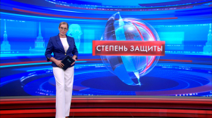 Степень защиты 9 октября