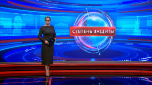 Степень защиты 14 октября