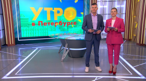 Утро в Петербурге 17 октября