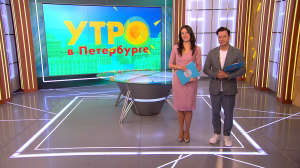 Утро в Петербурге 3 октября