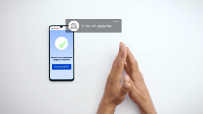 Почти 16 млн россиян установили самозапрет на кредиты через Госуслуги
