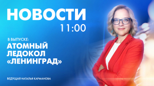 Новости Петербурга к 11:00