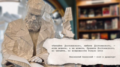 В Доме книги пройдут Дни Достоевского