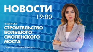 Новости Петербурга к 19:00
